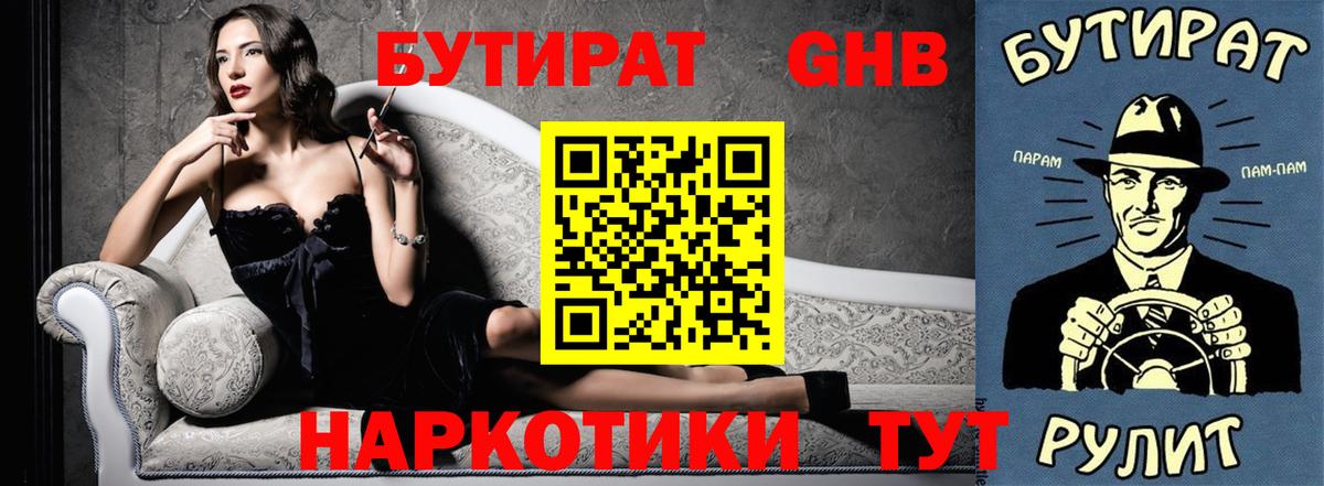 ГАШИШ Острогожск