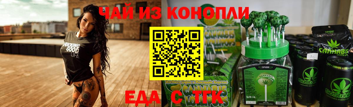Острогожск  Cannafood марихуана  Вход с VPN 