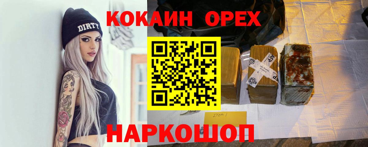 Острогожск  Кокаин 99%  COCAIN Перу  Вход с VPN 