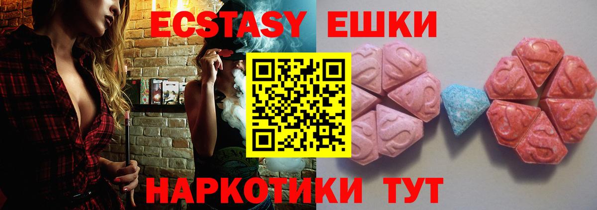 Ecstasy Philipp Plein  Вход с VPN  Ecstasy диски  Острогожск 