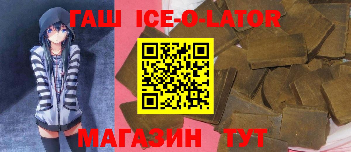Острогожск  где купить наркоту  Вход с VPN  ГАШИШ гашик  ГАШИШ Premium 