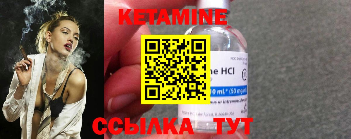 КЕТАМИН VHQ  Вход с VPN  Острогожск  Кетамин VHQ 