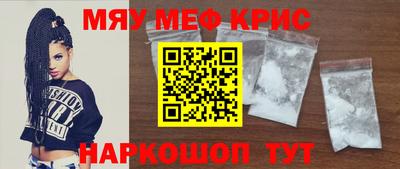 мефедрон Сланцы