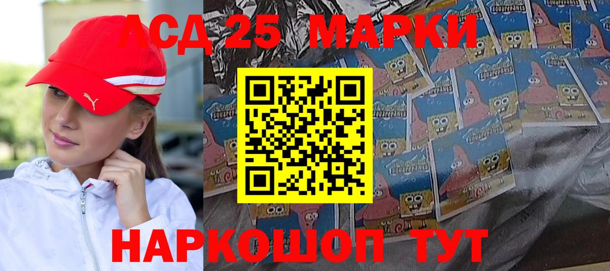 LSD-25 экстази кислота Острогожск