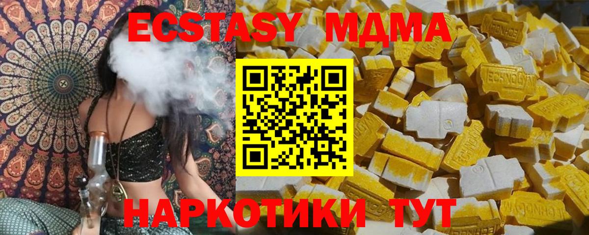 МДМА  Вход с VPN  Острогожск  МДМА crystal 
