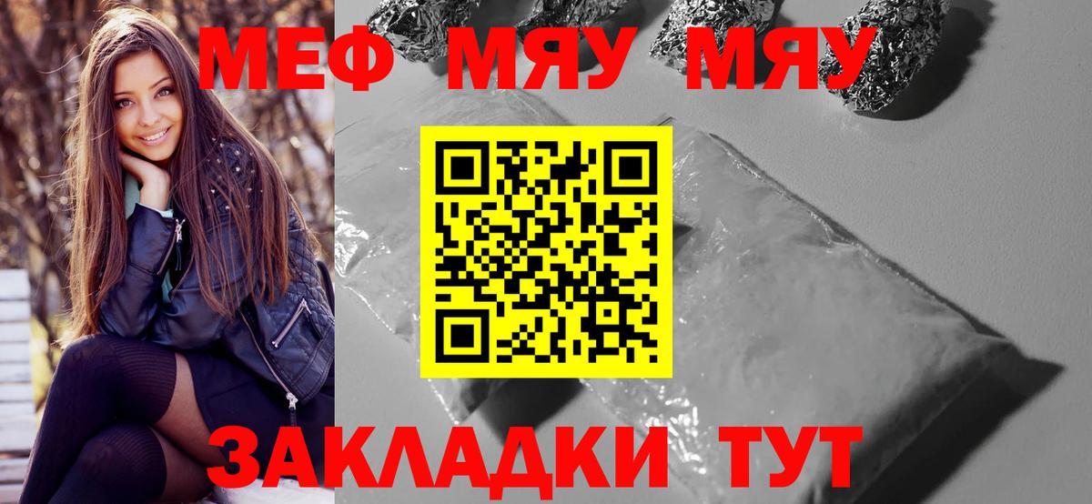 Меф mephedrone  Меф  Острогожск  Вход с VPN 