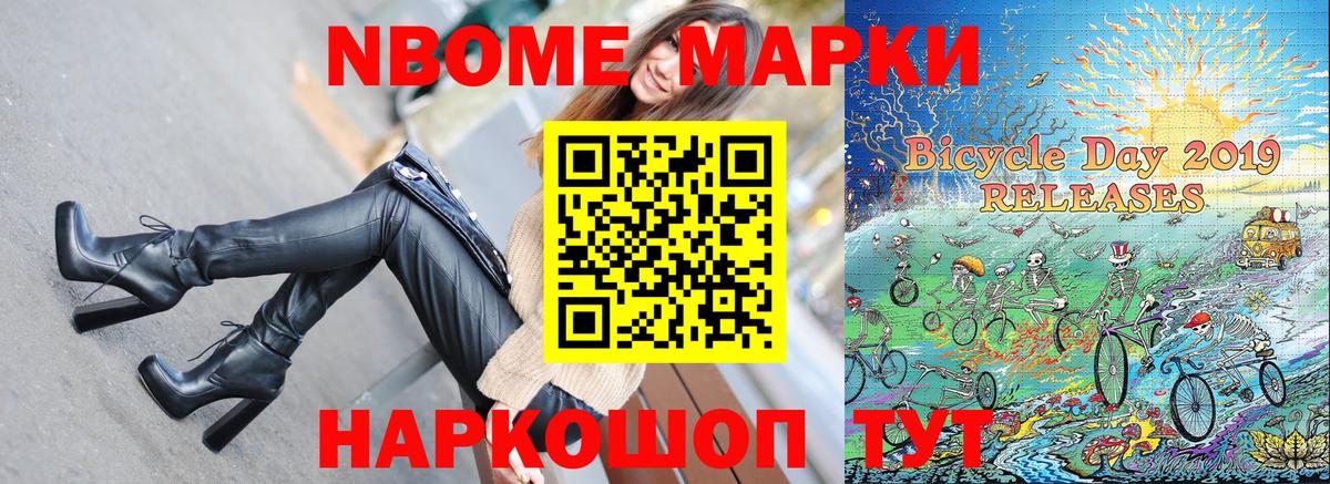 Острогожск  Наркотические марки 1,8мг  Вход с VPN 