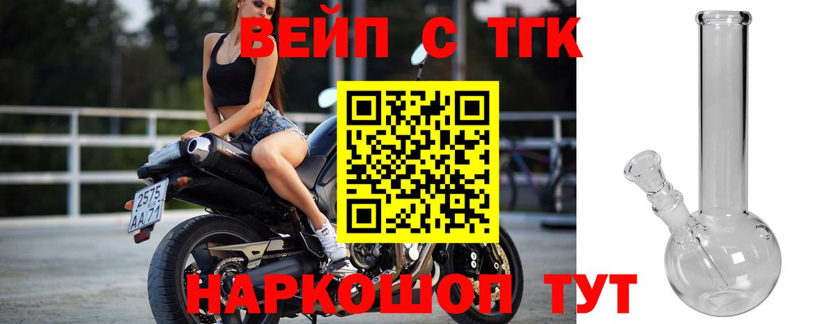 Дистиллят ТГК вейп с тгк Острогожск